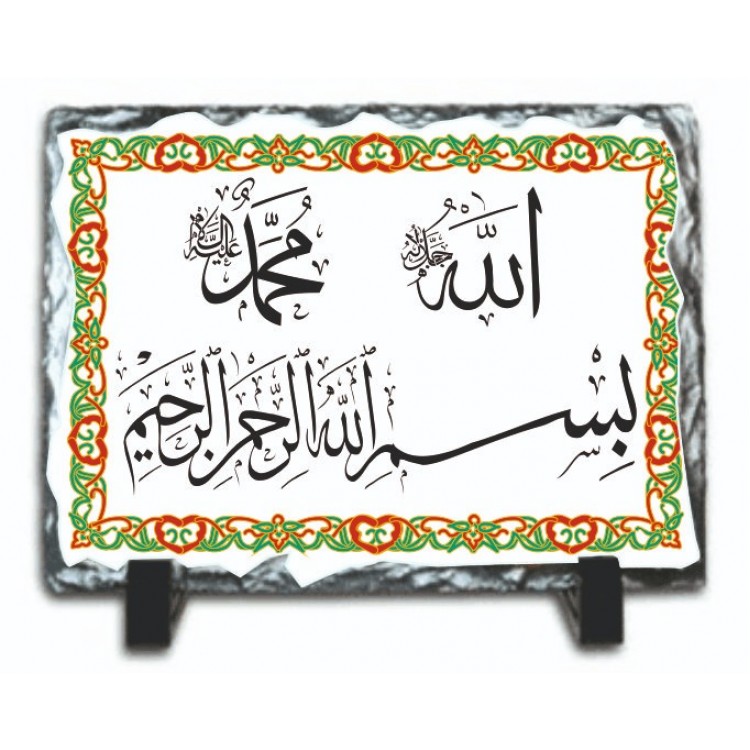 İslami Motifli ve yazılı Hediyeler